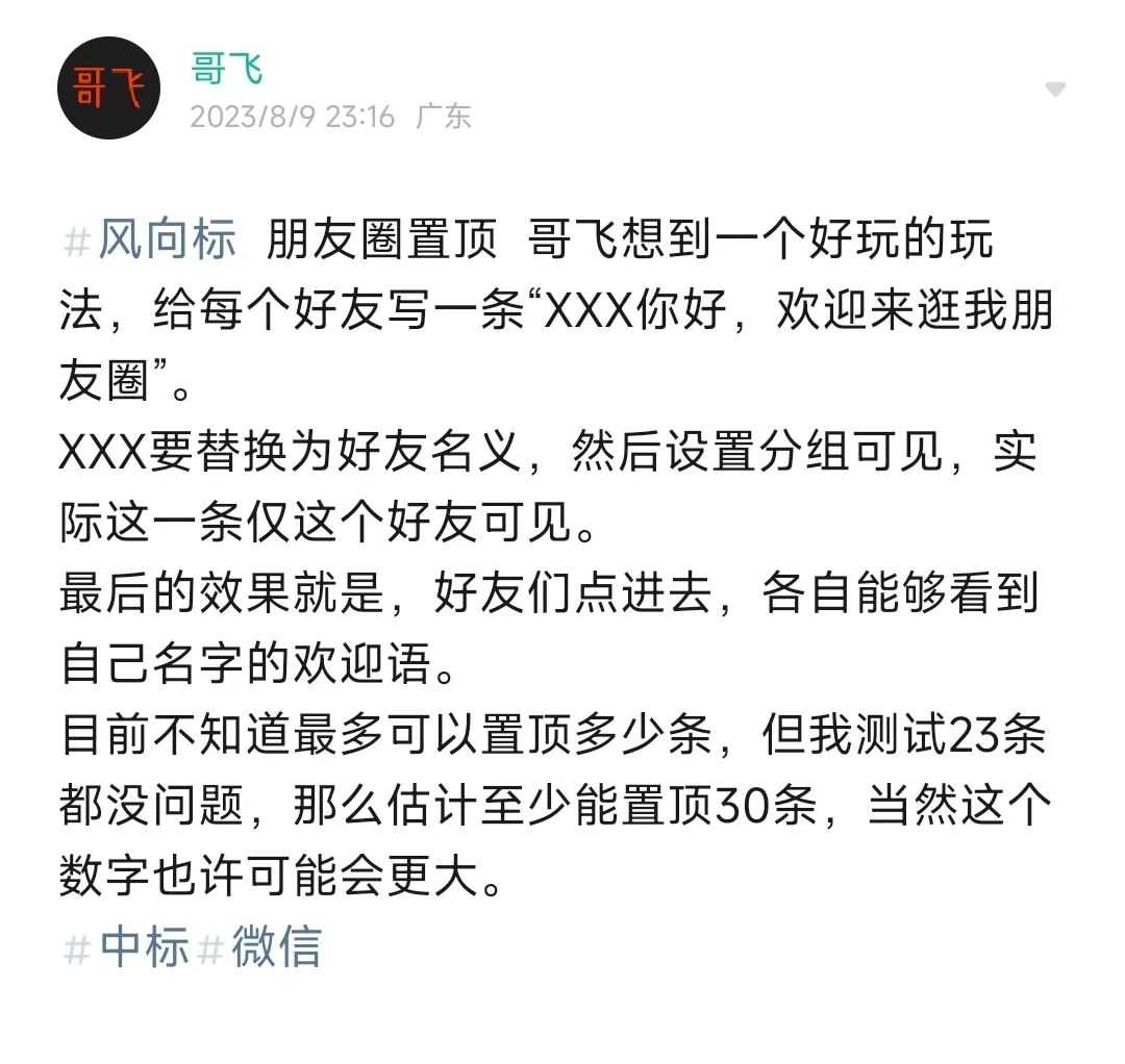 以四条中标的风向标为例,告诉你如何写出能够中标的风向标