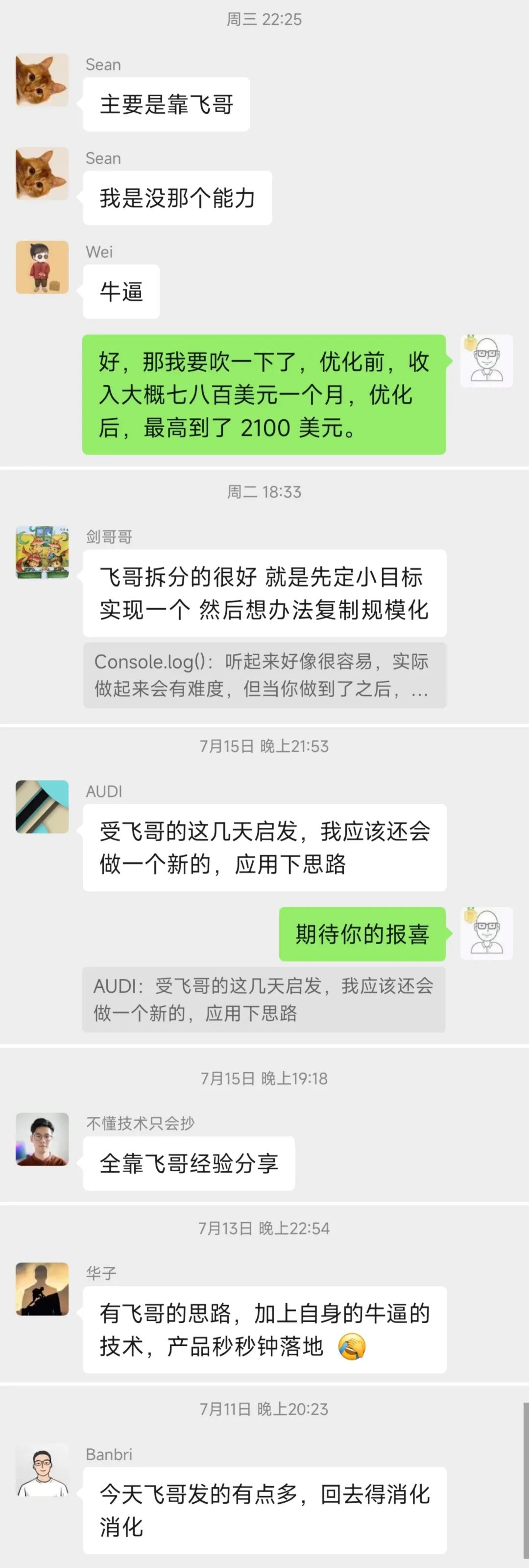 技术人如何了解目前市场上大家都在怎么赚钱?