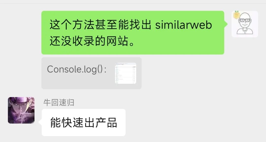 人人都能学会的挖掘 web 产品需求之从出站域名发现新需求新产品