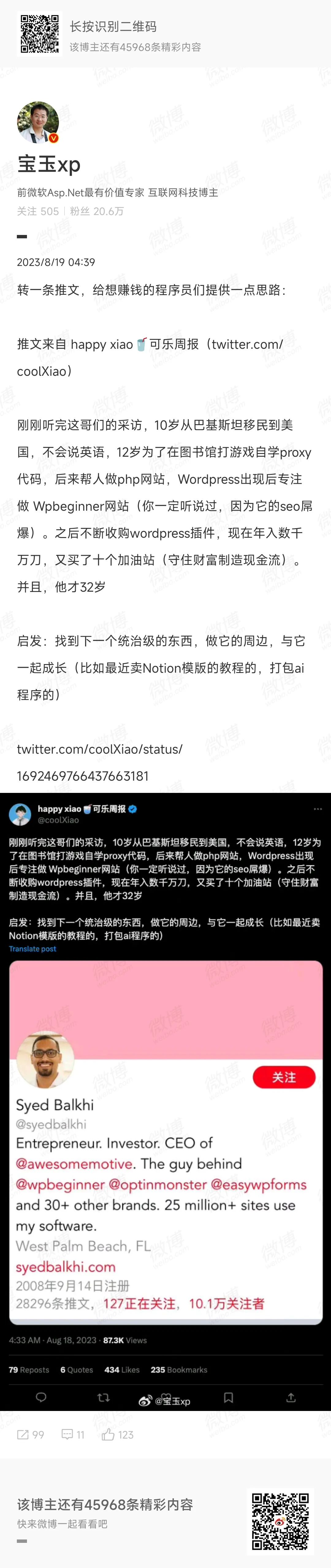 看得上小钱,才能赚大钱,积少成多,聚沙成塔