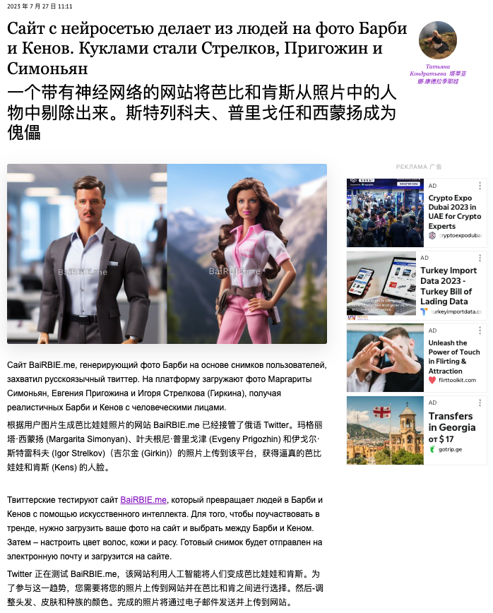 【5000字调查分析】建站20天拿下480万访问量,俄罗斯版的妙鸭相机是怎么做到的?