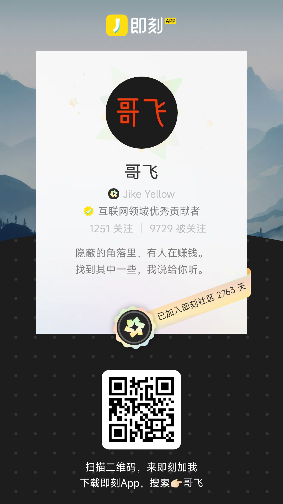 独家深度分析：@哥飞三个月的分享大揭秘，商业智慧、SEO技巧、AI赚钱一网打尽