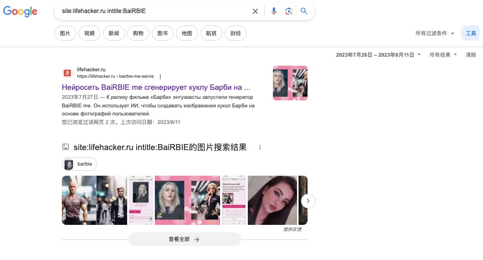 【5000字调查分析】建站20天拿下480万访问量,俄罗斯版的妙鸭相机是怎么做到的?