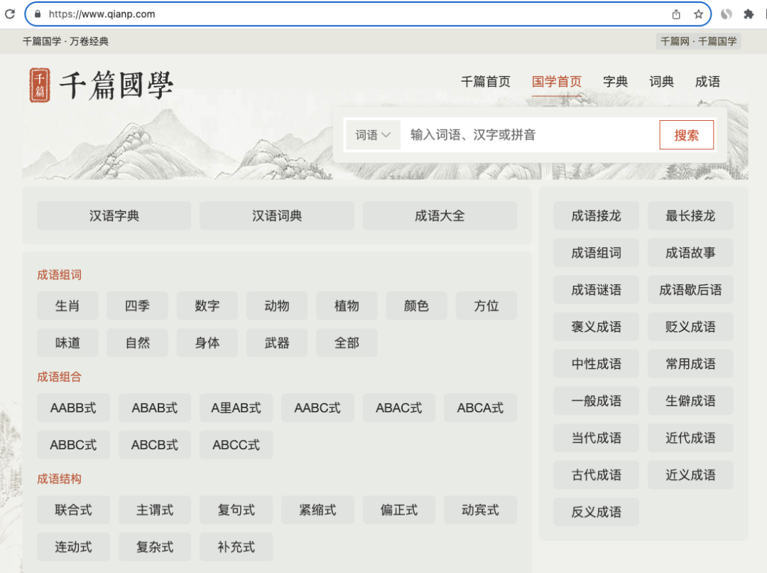分享一个谷歌和百度都优化得不错的网站