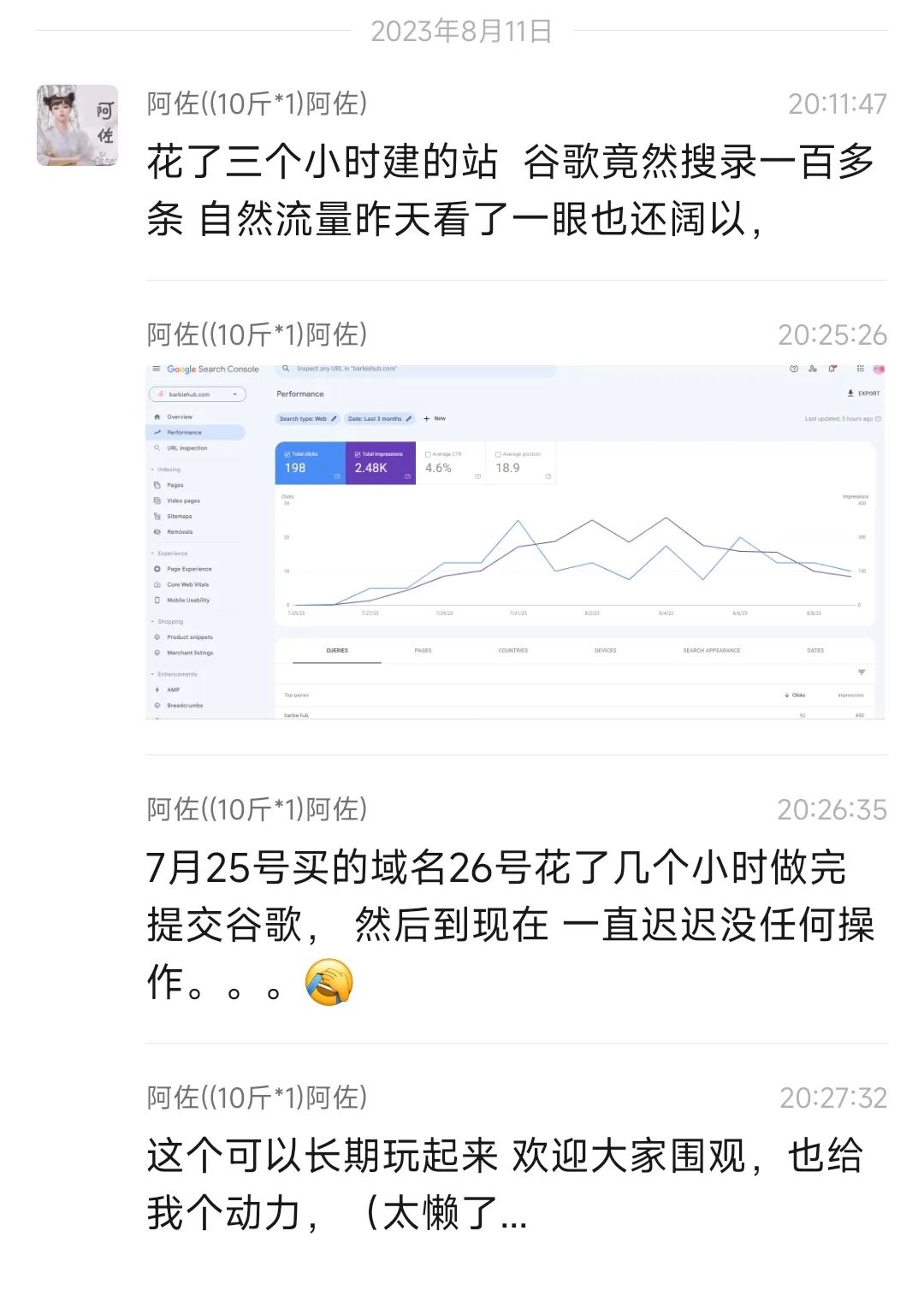 人人都能学会的挖掘 web 产品需求之从出站域名发现新需求新产品