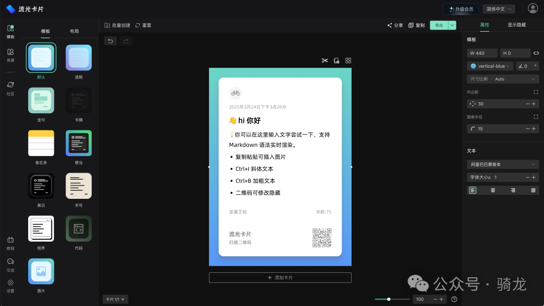 网站分享:5个有意思的网站 | 一键生成精美设备展示效果图、极简白噪音混音器、一键生成优雅文字卡片、快速生成品牌标语、在线五子棋