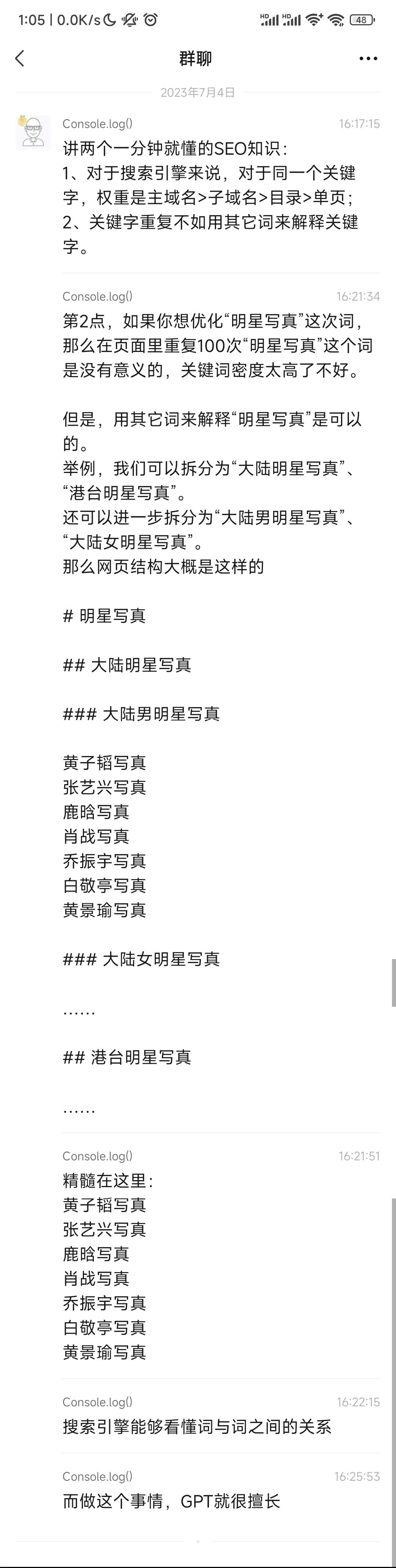 分享一个谷歌和百度都优化得不错的网站