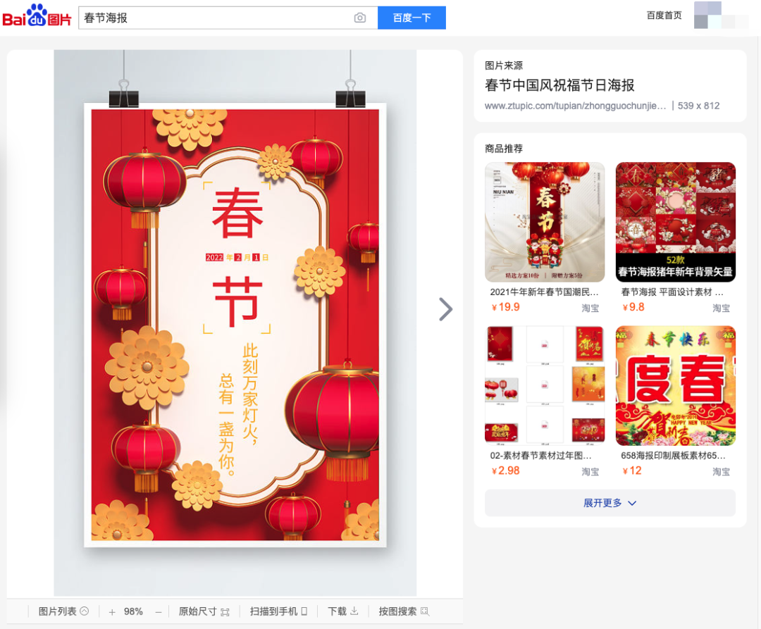 巧妙利用搜索引擎图片搜索流量结合AI生成图片卖图包赚钱