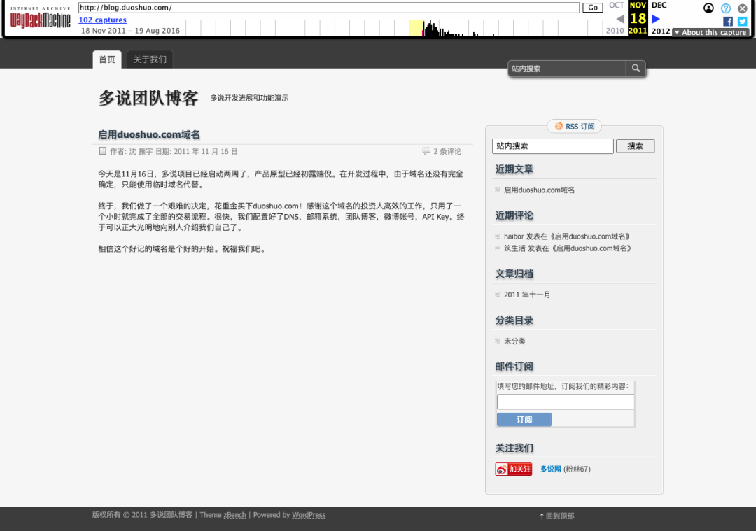 如何浏览一个网站 10 年前的样子?