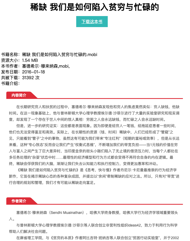 我如何通过SEO和Adsense优化,把一个网站广告收入从每月八百多美元提升到每月两千多美元,经验全分享