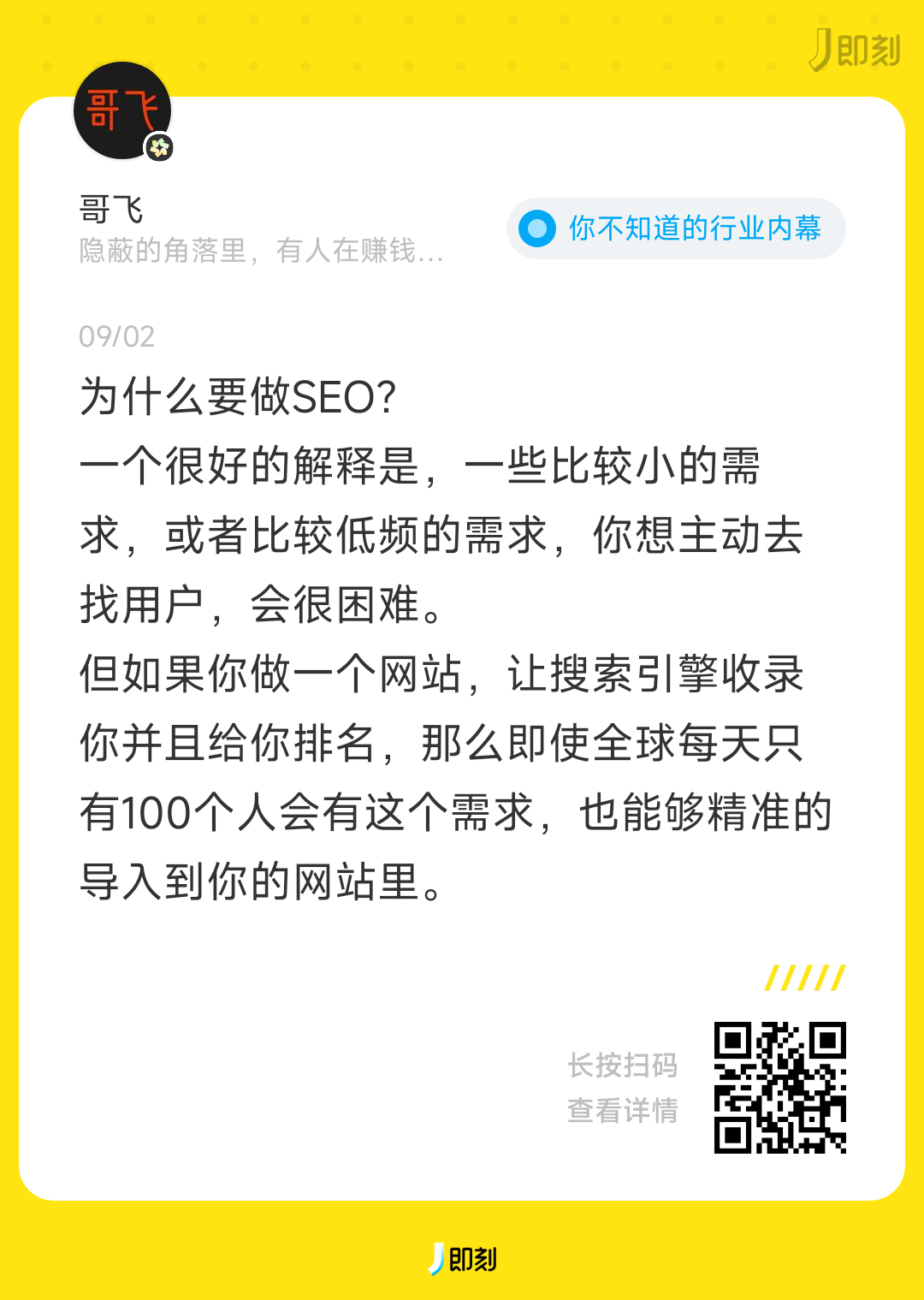 新网站上线最快多久能从谷歌获取搜索流量?答案是48小时内。
