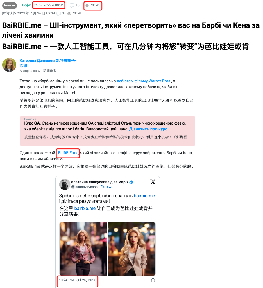 【5000字调查分析】建站20天拿下480万访问量,俄罗斯版的妙鸭相机是怎么做到的?