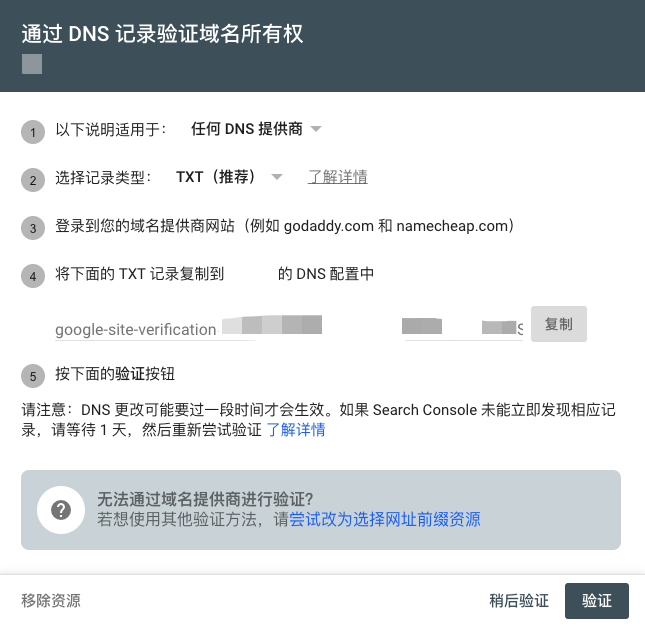 如何清晰的知道我们网站在搜索引擎的表现：Google Search Console 使用入门讲解