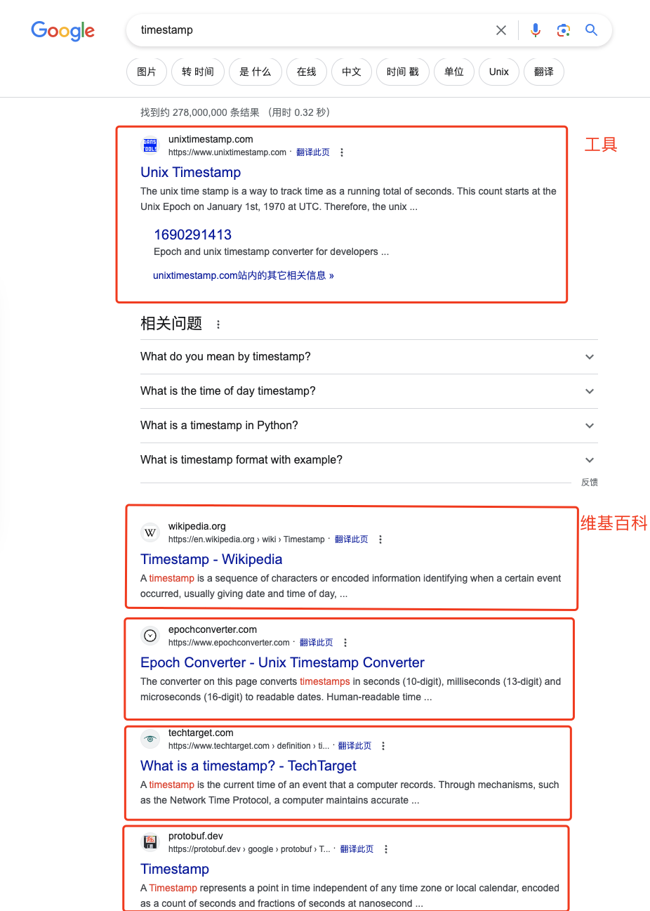 以时间戳Timestamp在线工具网站为例,手把手教你做一个工具网站的详细步骤