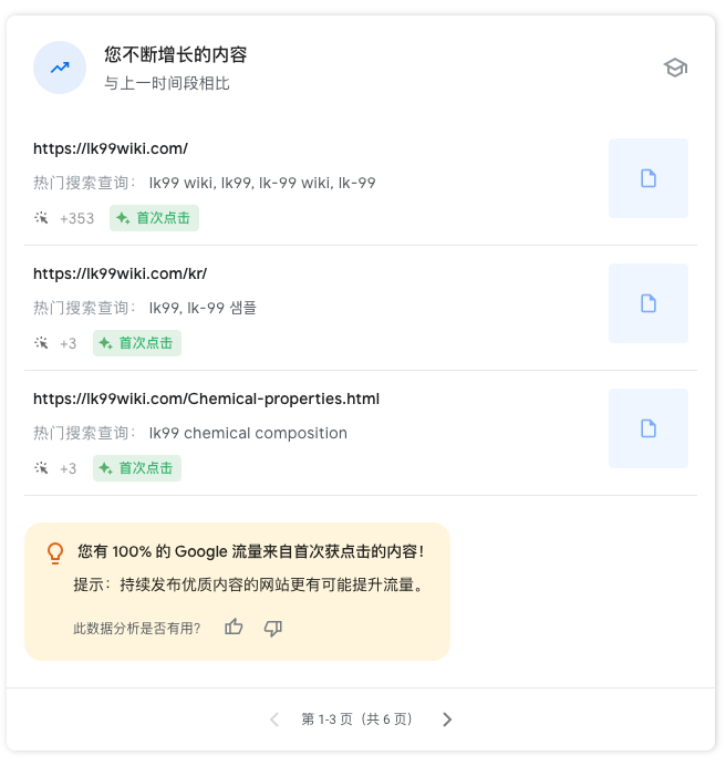 如何清晰的知道我们网站在搜索引擎的表现：Google Search Console 使用入门讲解