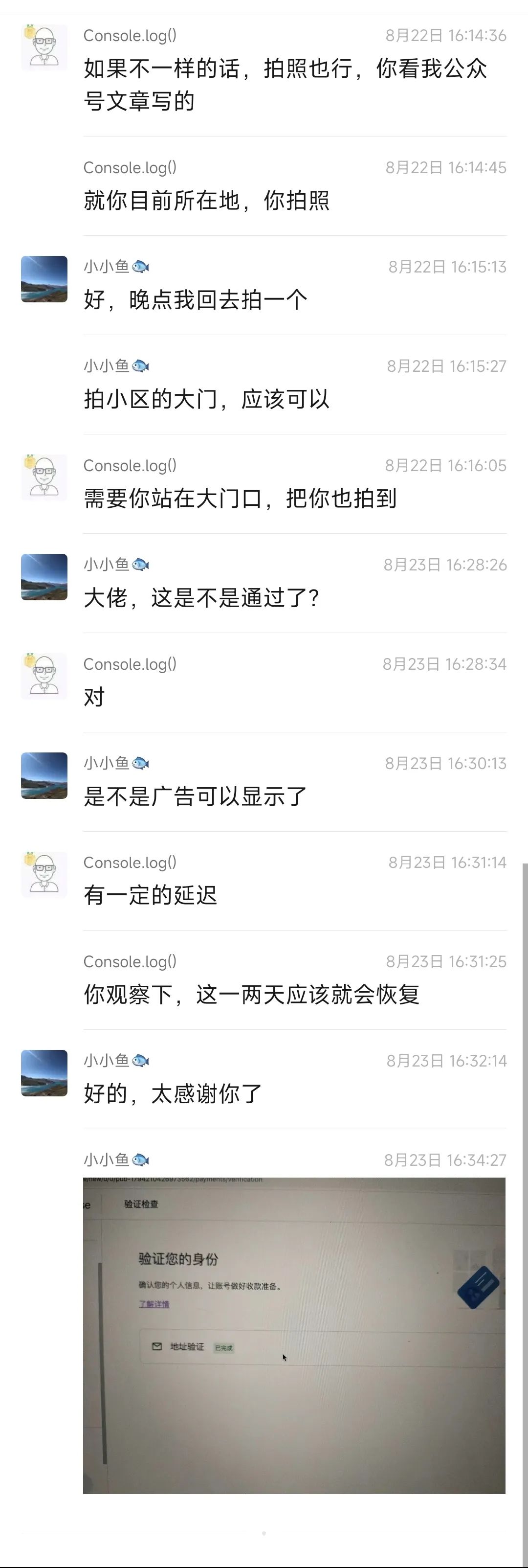 Adsense如何收取Pin码,如何上传文件进行实名实地认证
