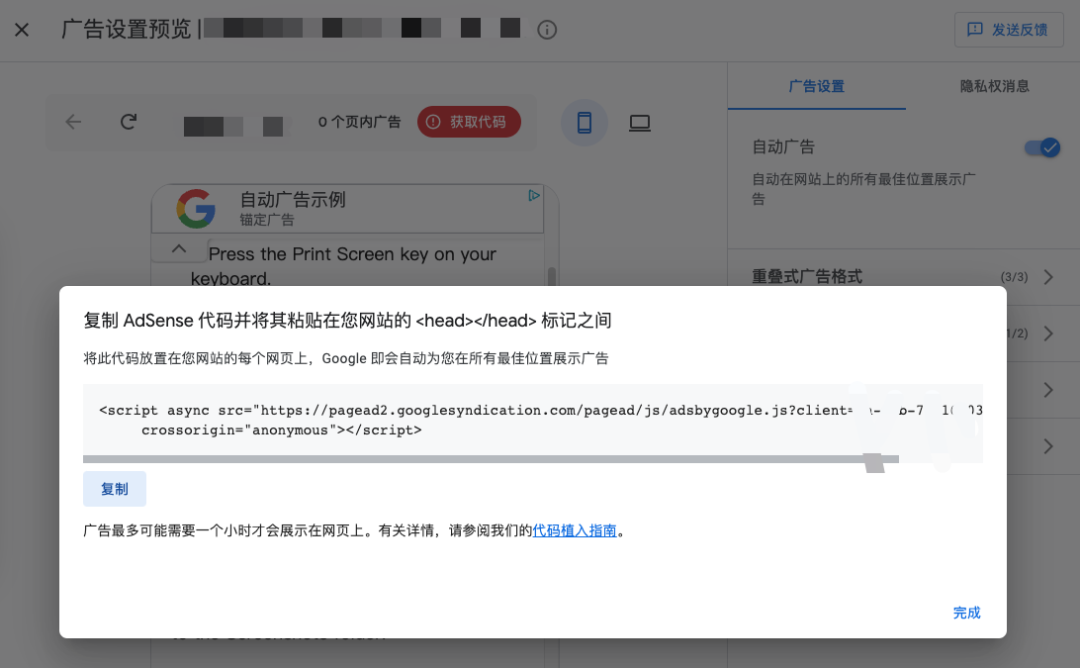 Adsense账号注册、审核、网站审核的一点经验分享