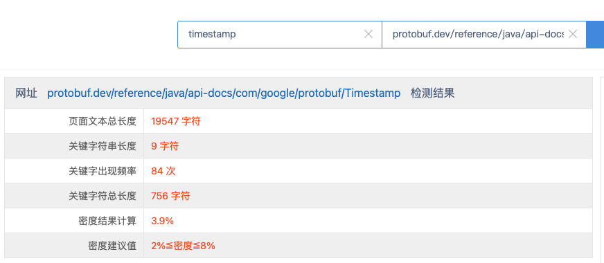 以时间戳Timestamp在线工具网站为例,手把手教你做一个工具网站的详细步骤