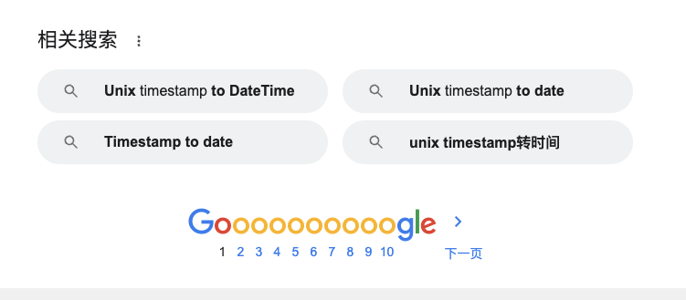 以时间戳Timestamp在线工具网站为例,手把手教你做一个工具网站的详细步骤