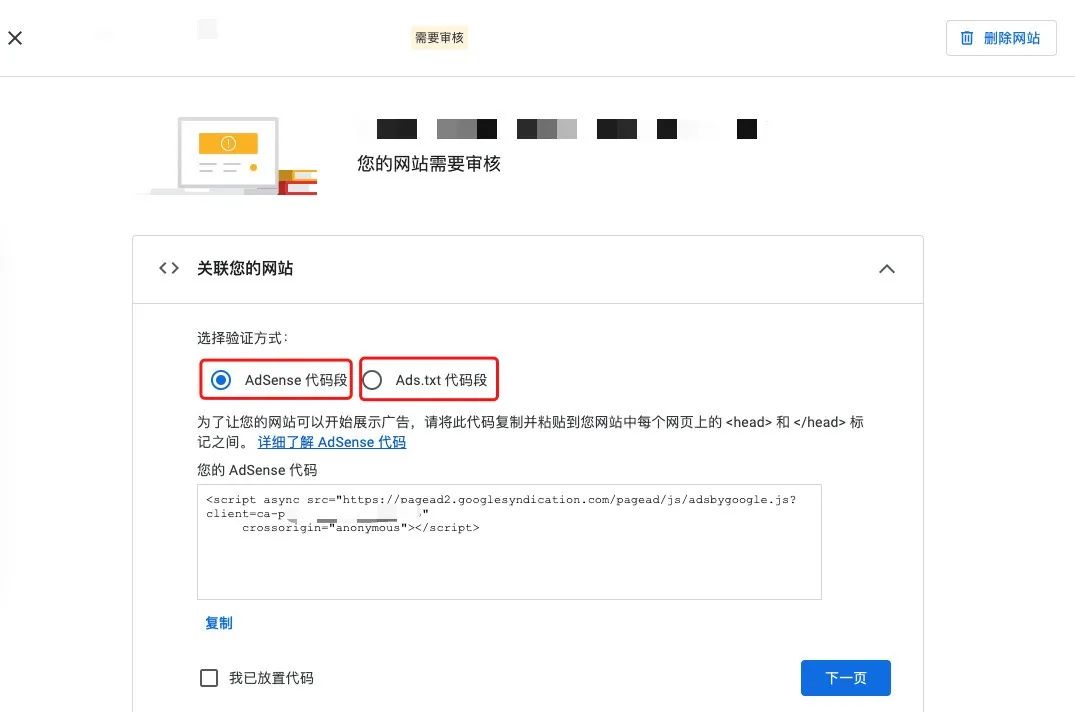 Adsense账号注册、审核、网站审核的一点经验分享