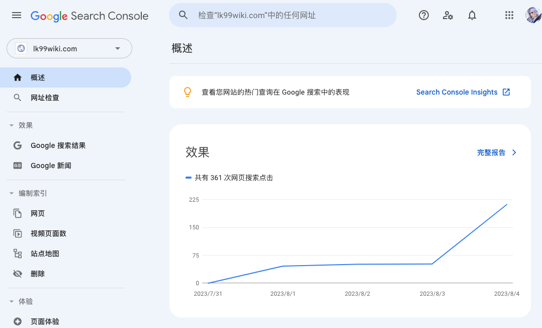 如何清晰的知道我们网站在搜索引擎的表现：Google Search Console 使用入门讲解