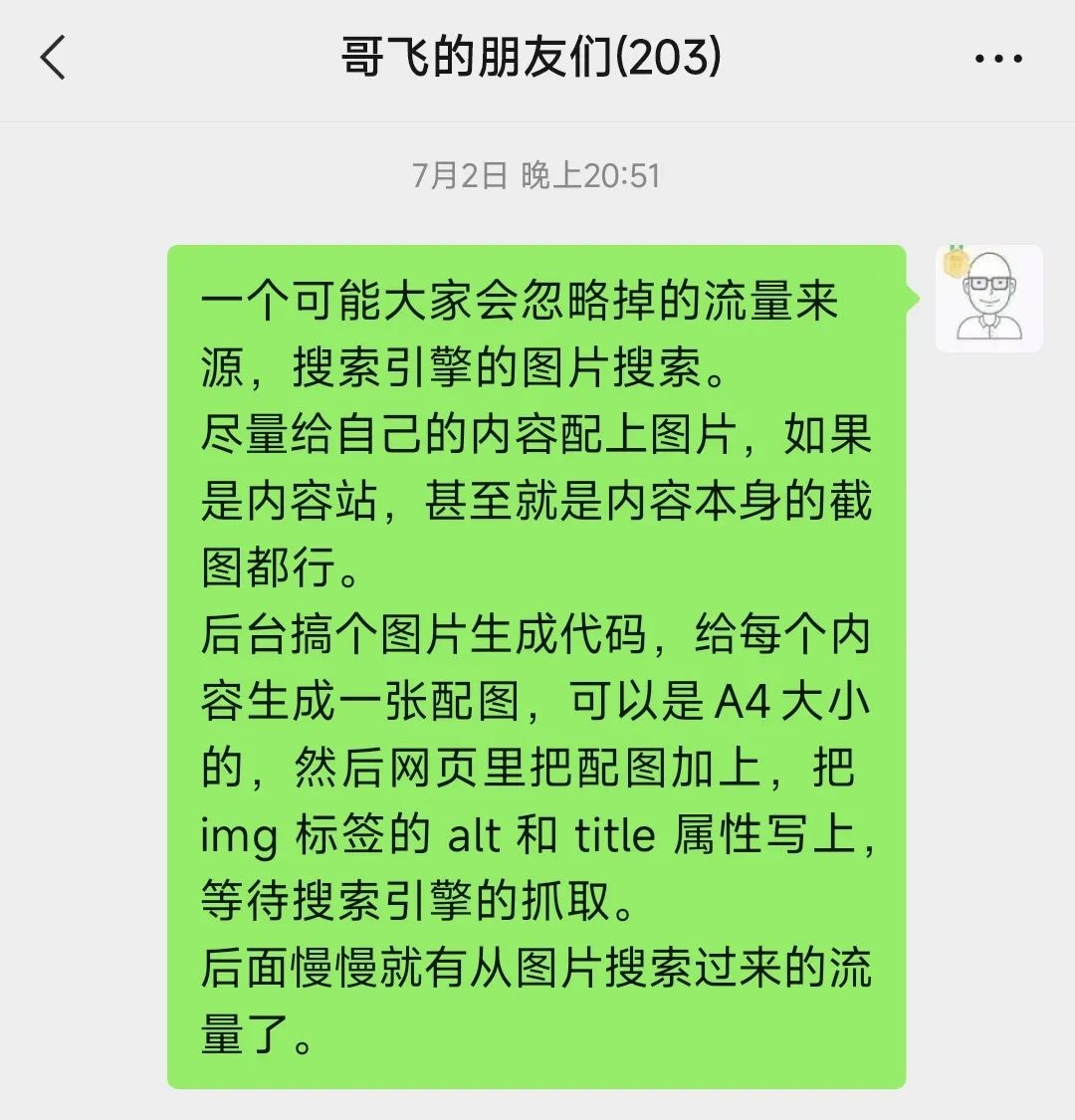 做网站如何从搜索引擎图片搜索获取流量