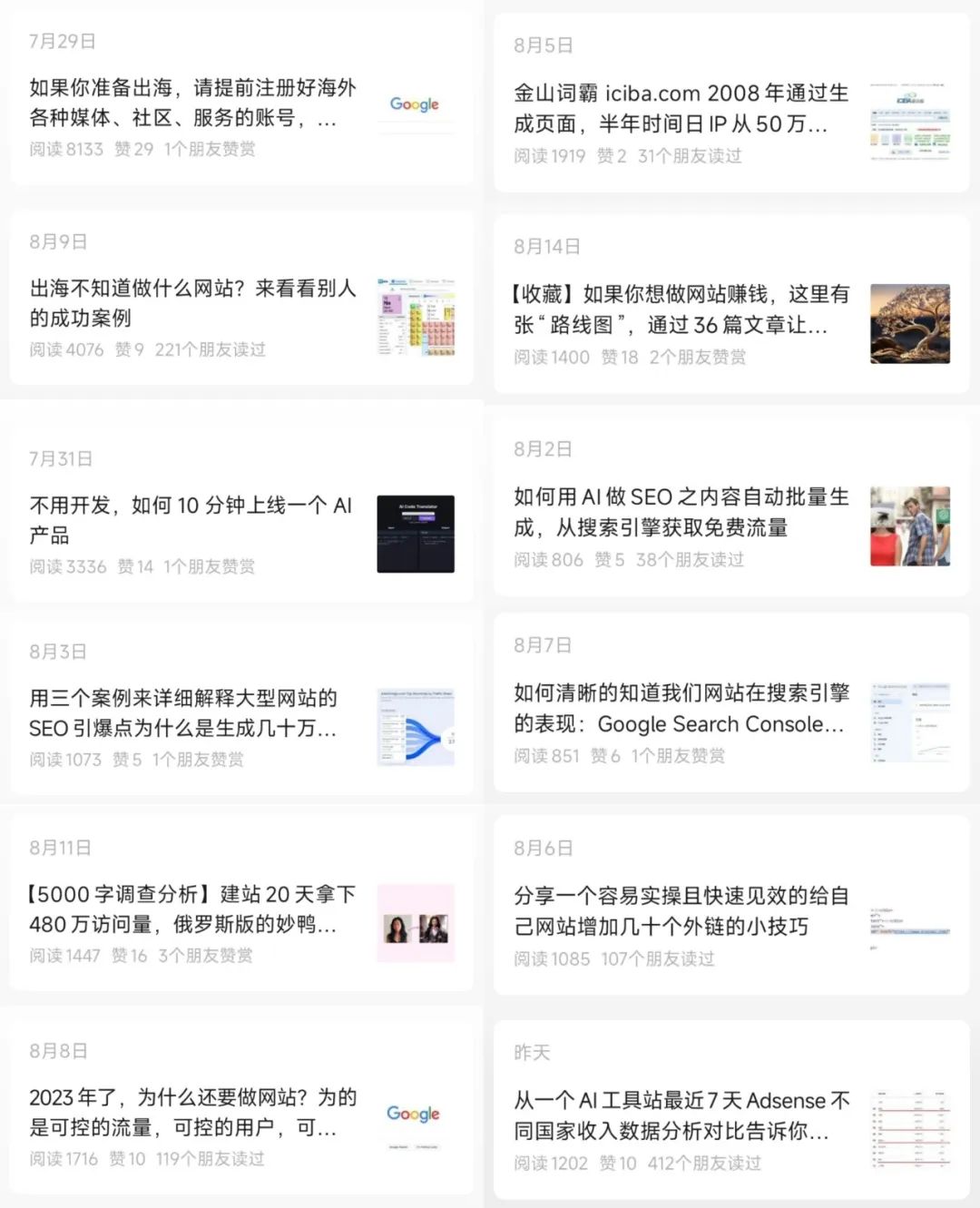 公众号推文开流量主赚广告费真的有那么好赚吗？