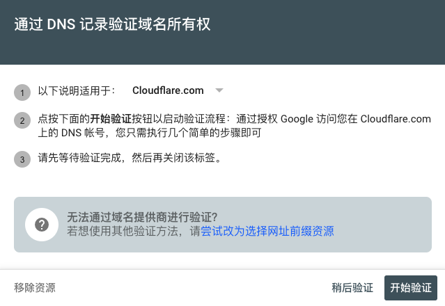 如何清晰的知道我们网站在搜索引擎的表现：Google Search Console 使用入门讲解