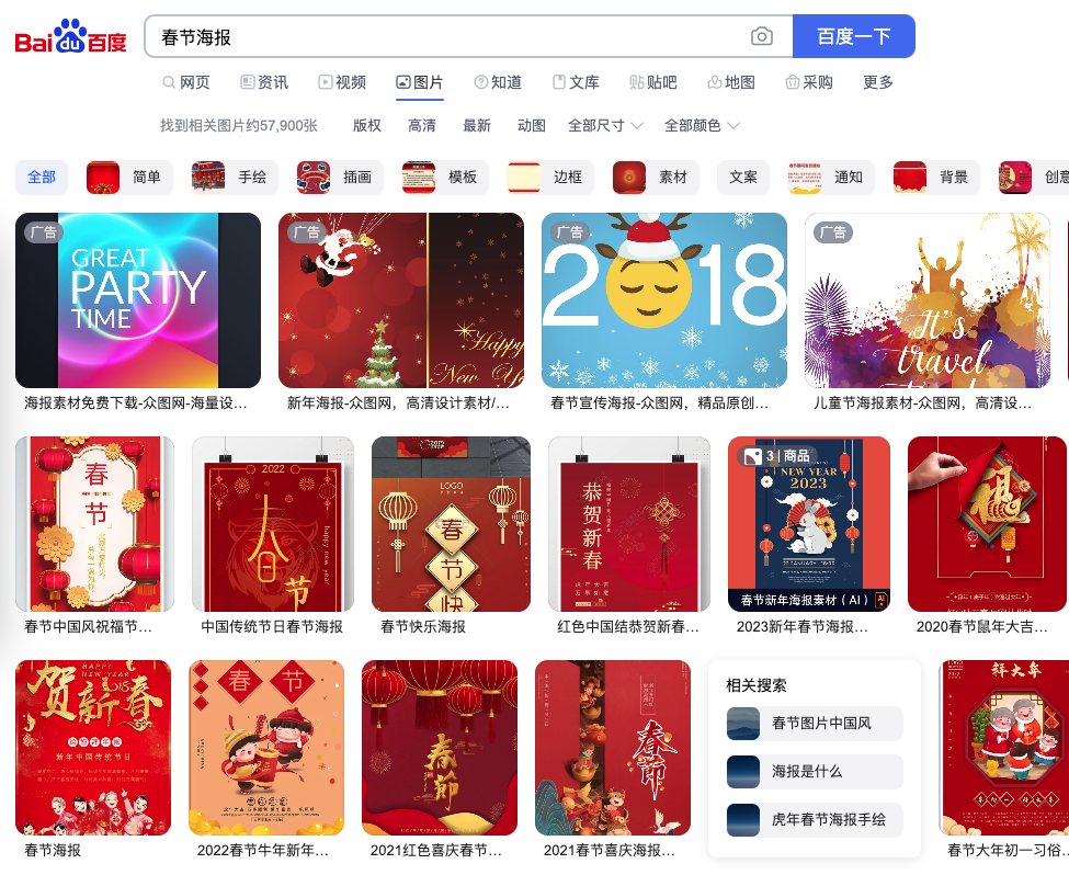 巧妙利用搜索引擎图片搜索流量结合AI生成图片卖图包赚钱