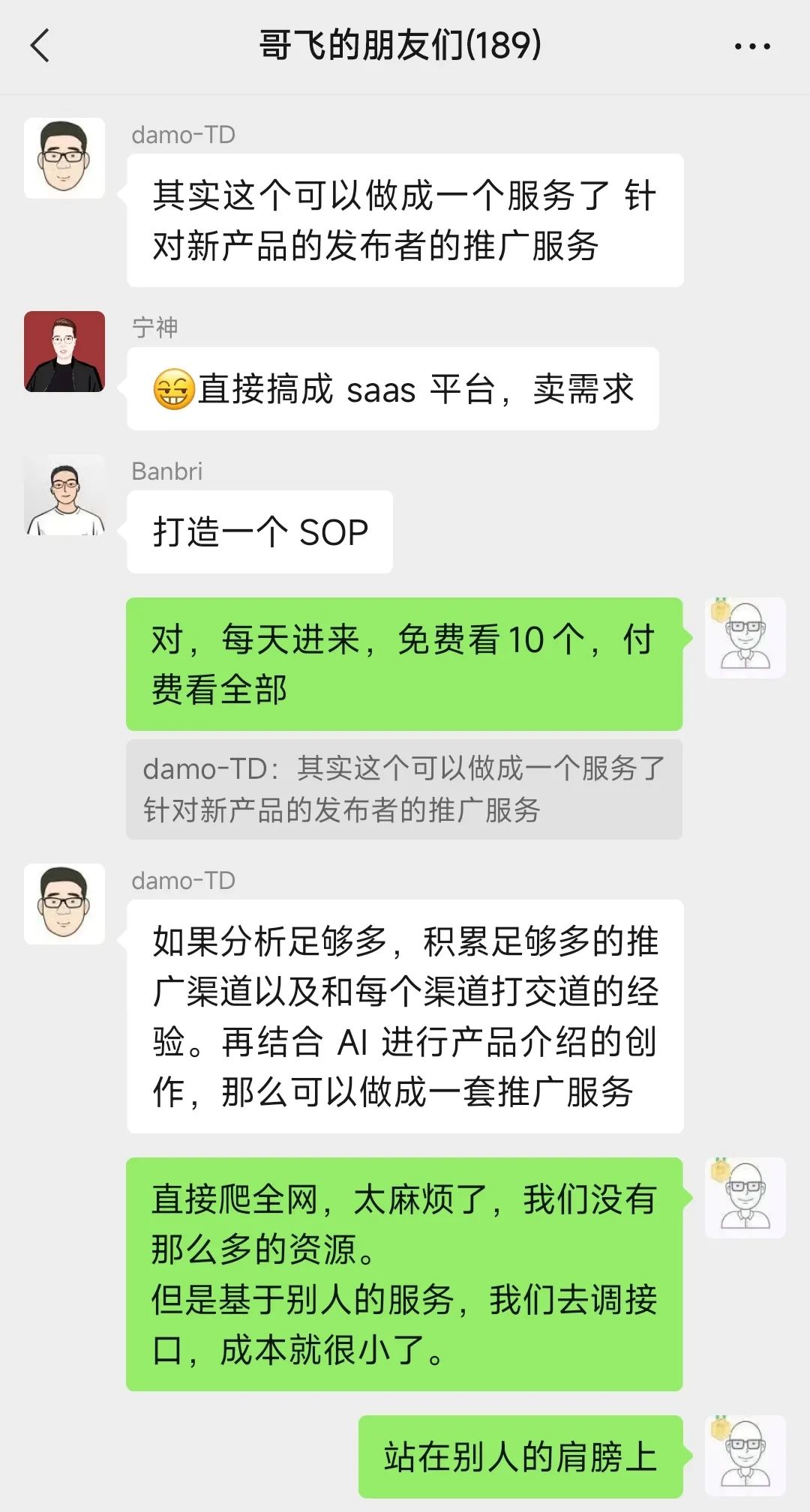 人人都能学会的挖掘 web 产品需求之从出站域名发现新需求新产品