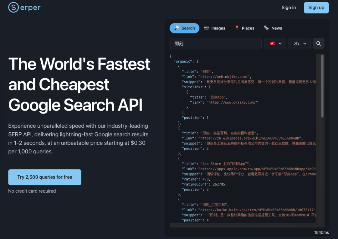 分享10个基于第三方谷歌搜索API的可实操赚钱方法
