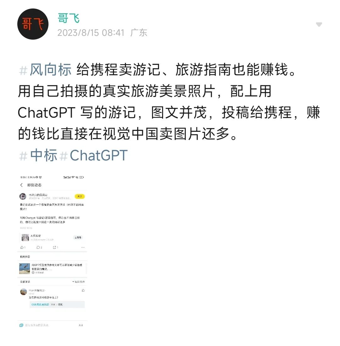以四条中标的风向标为例,告诉你如何写出能够中标的风向标