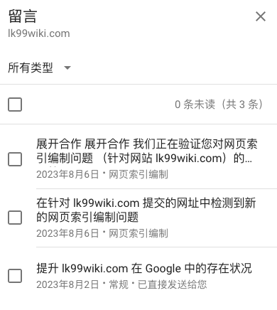 如何清晰的知道我们网站在搜索引擎的表现：Google Search Console 使用入门讲解