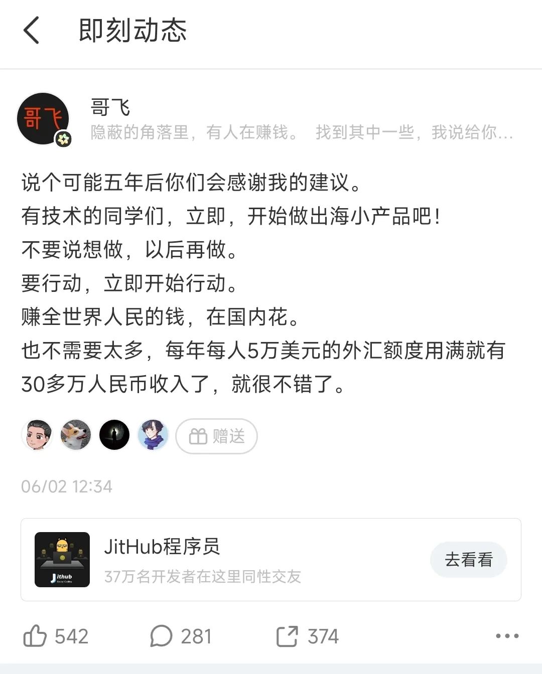 放眼世界,遍地是金矿,此时不做AI,更待何时