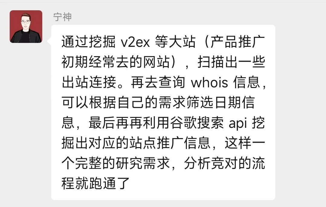 人人都能学会的挖掘 web 产品需求之从出站域名发现新需求新产品