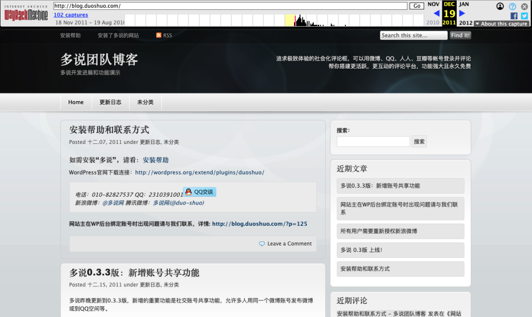如何浏览一个网站 10 年前的样子?