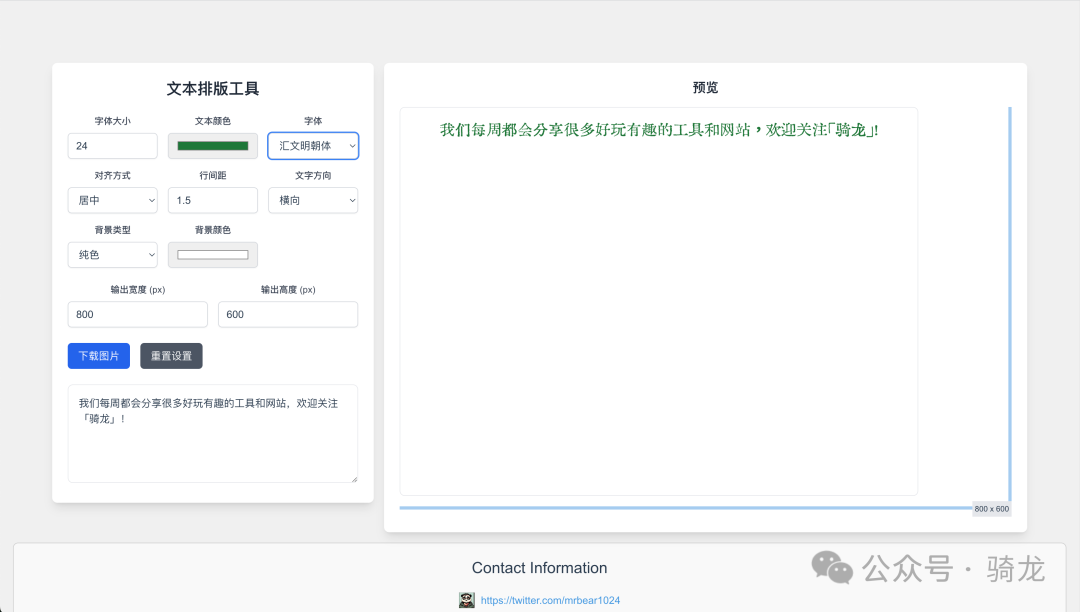 网站分享:5个有意思的网站 | 一键生成精美设备展示效果图、极简白噪音混音器、一键生成优雅文字卡片、快速生成品牌标语、在线五子棋