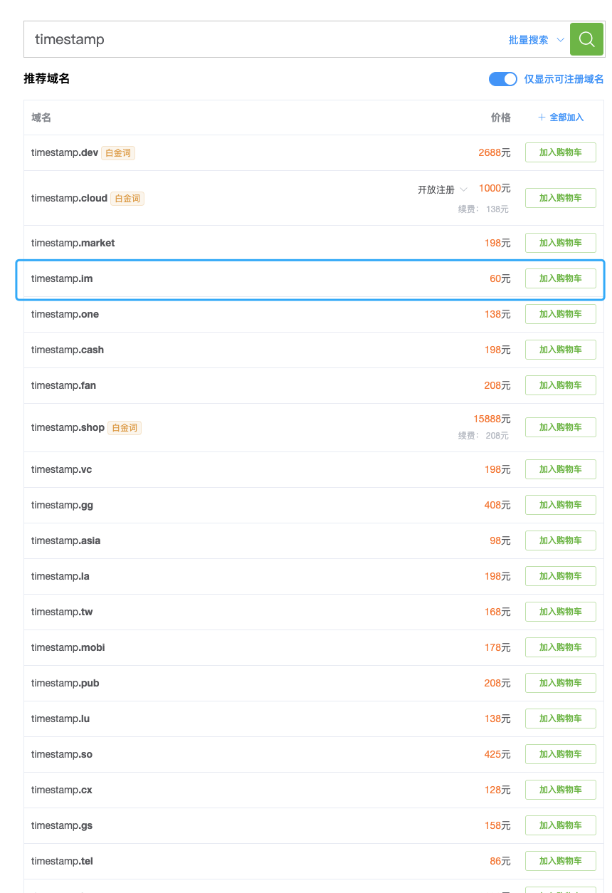 以时间戳Timestamp在线工具网站为例,手把手教你做一个工具网站的详细步骤