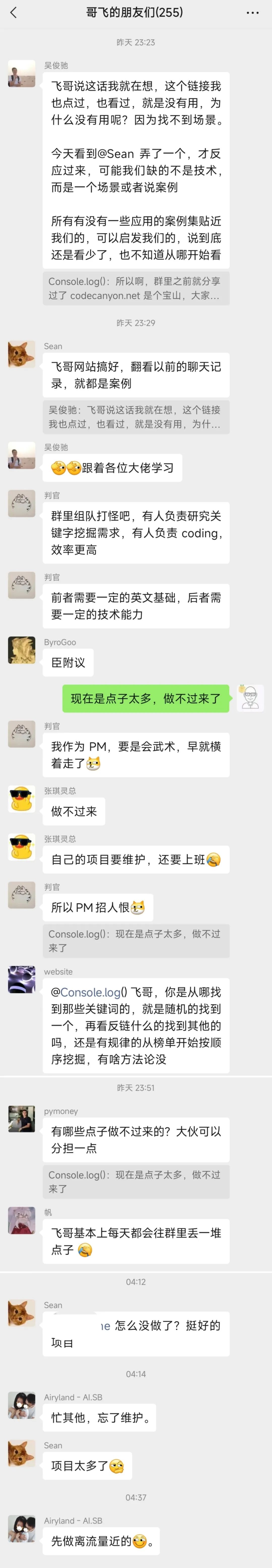 需求有了，网站也做好了，流量从哪来？