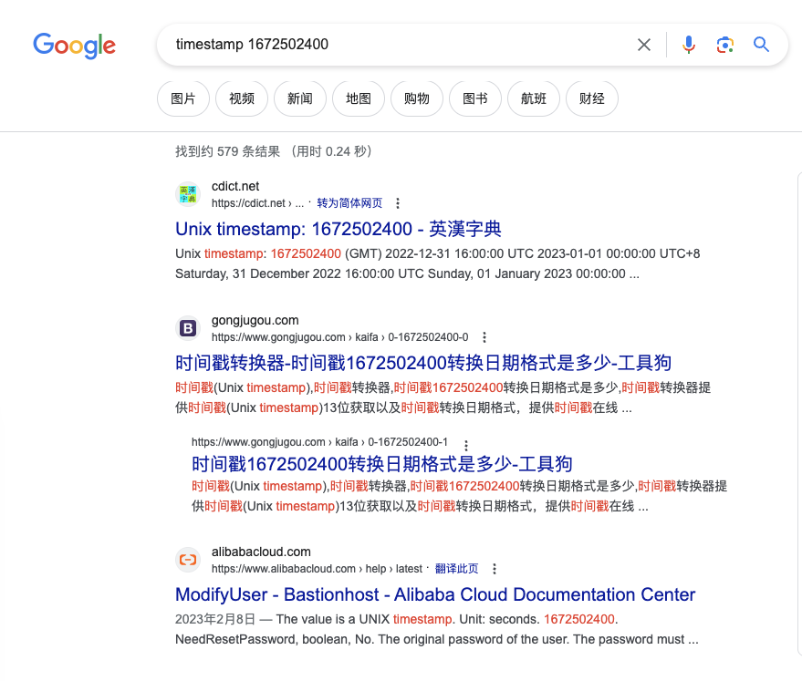 以时间戳Timestamp在线工具网站为例,手把手教你做一个工具网站的详细步骤