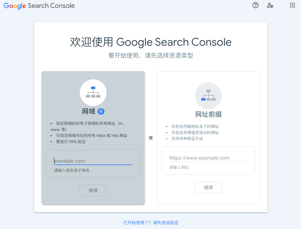 如何清晰的知道我们网站在搜索引擎的表现：Google Search Console 使用入门讲解