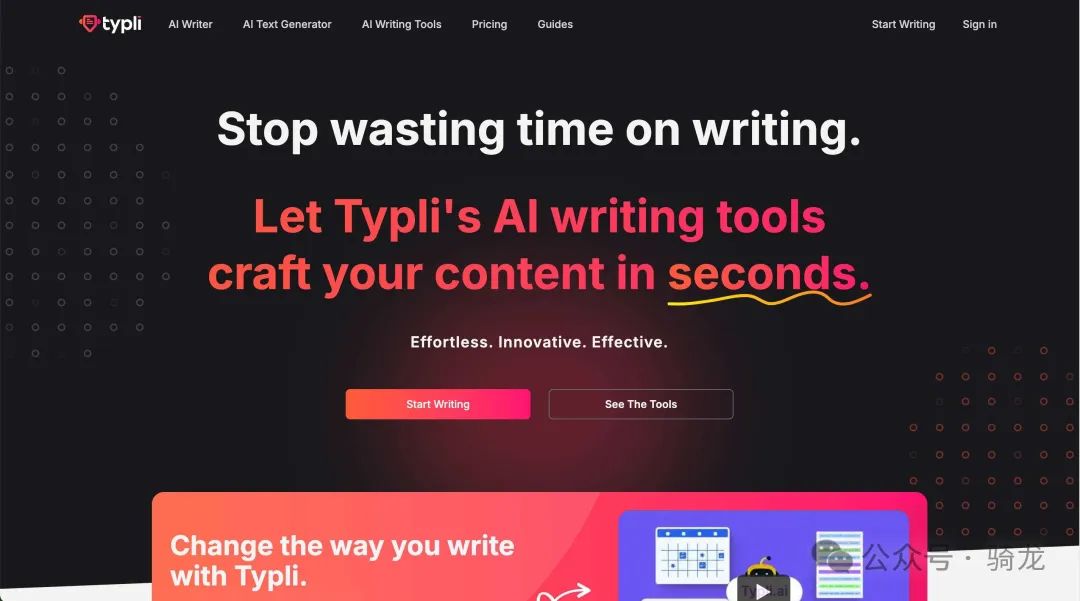 网站分享:5个有意思的网站 | 人性化文本改写、长文本内容创作、生成SEO优化文章、AI写作助手、AI内容创作助