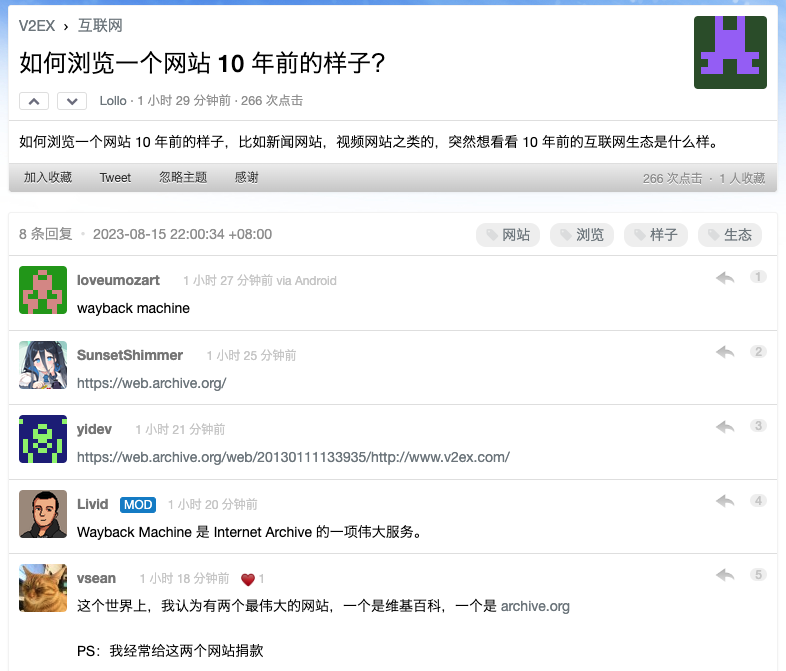 如何浏览一个网站 10 年前的样子?