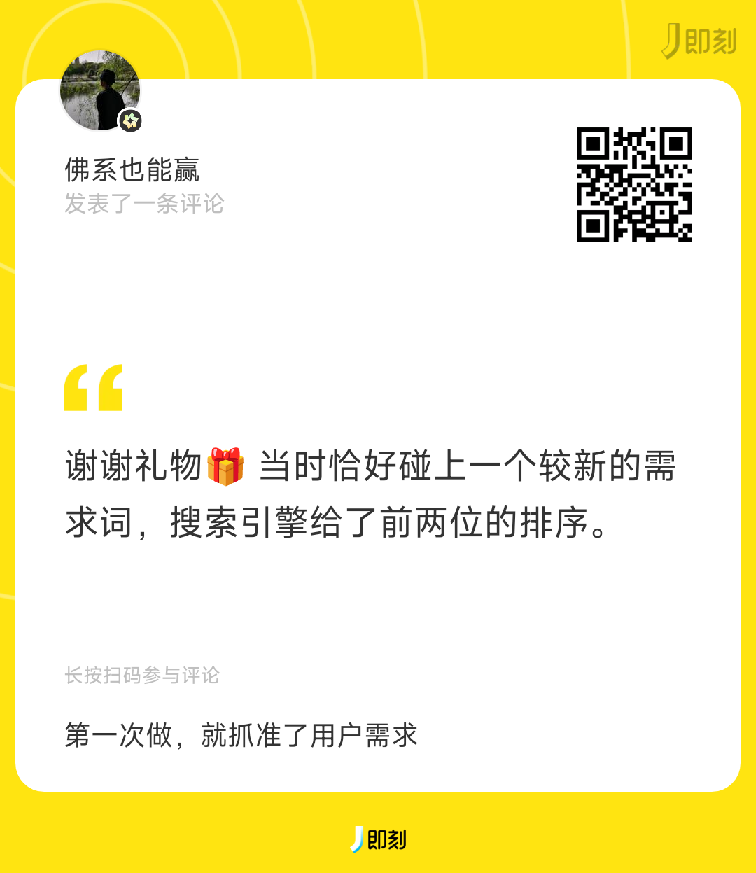 找新词:一个永远有效的建站策略,让你快速拿到搜索引擎流量