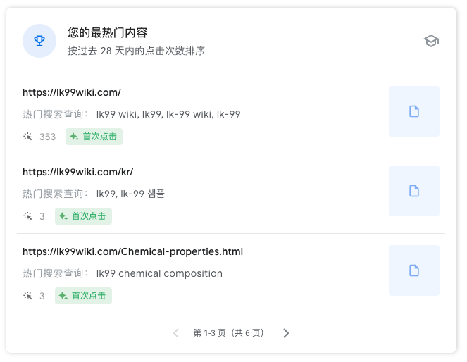如何清晰的知道我们网站在搜索引擎的表现：Google Search Console 使用入门讲解