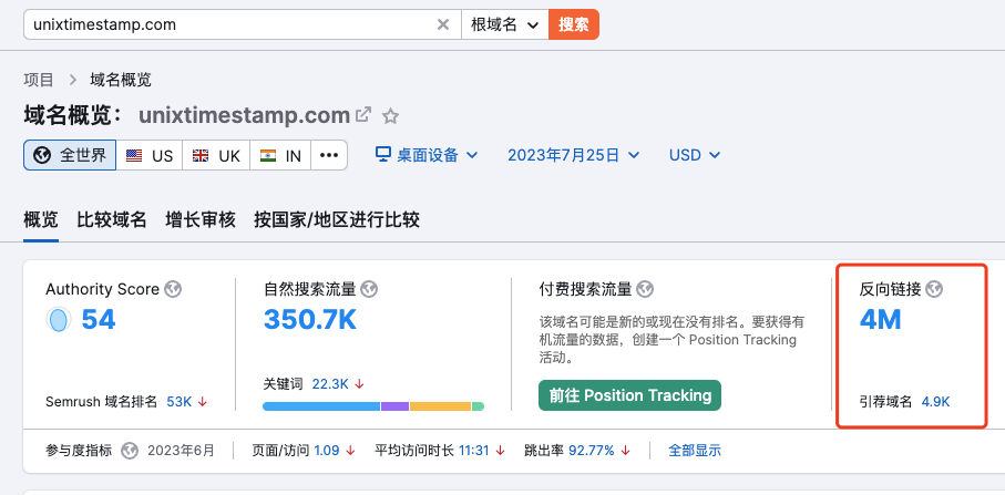 以时间戳Timestamp在线工具网站为例,手把手教你做一个工具网站的详细步骤