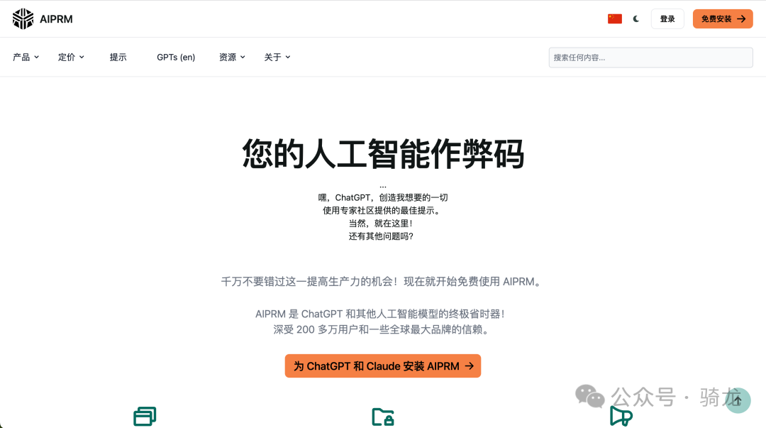 网站分享:5个有意思的网站 | AI驱动的智能写作助手、提示词管理利器、专业级AI写作助手、内容优化利器