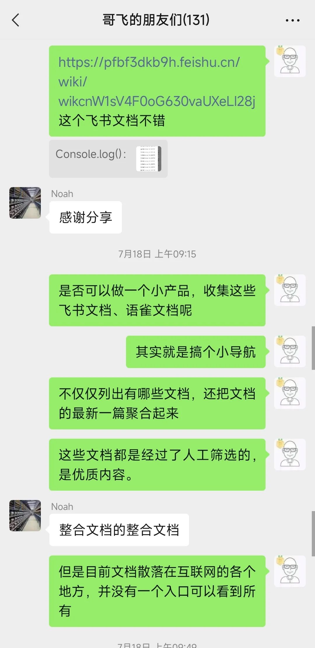 人人都能学会的发掘 web 产品需求方法入门