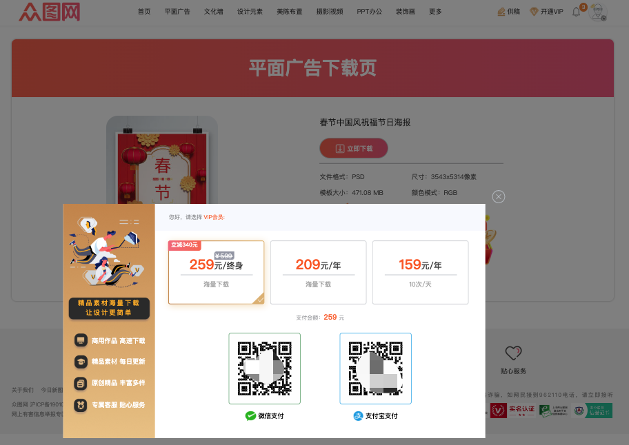 巧妙利用搜索引擎图片搜索流量结合AI生成图片卖图包赚钱