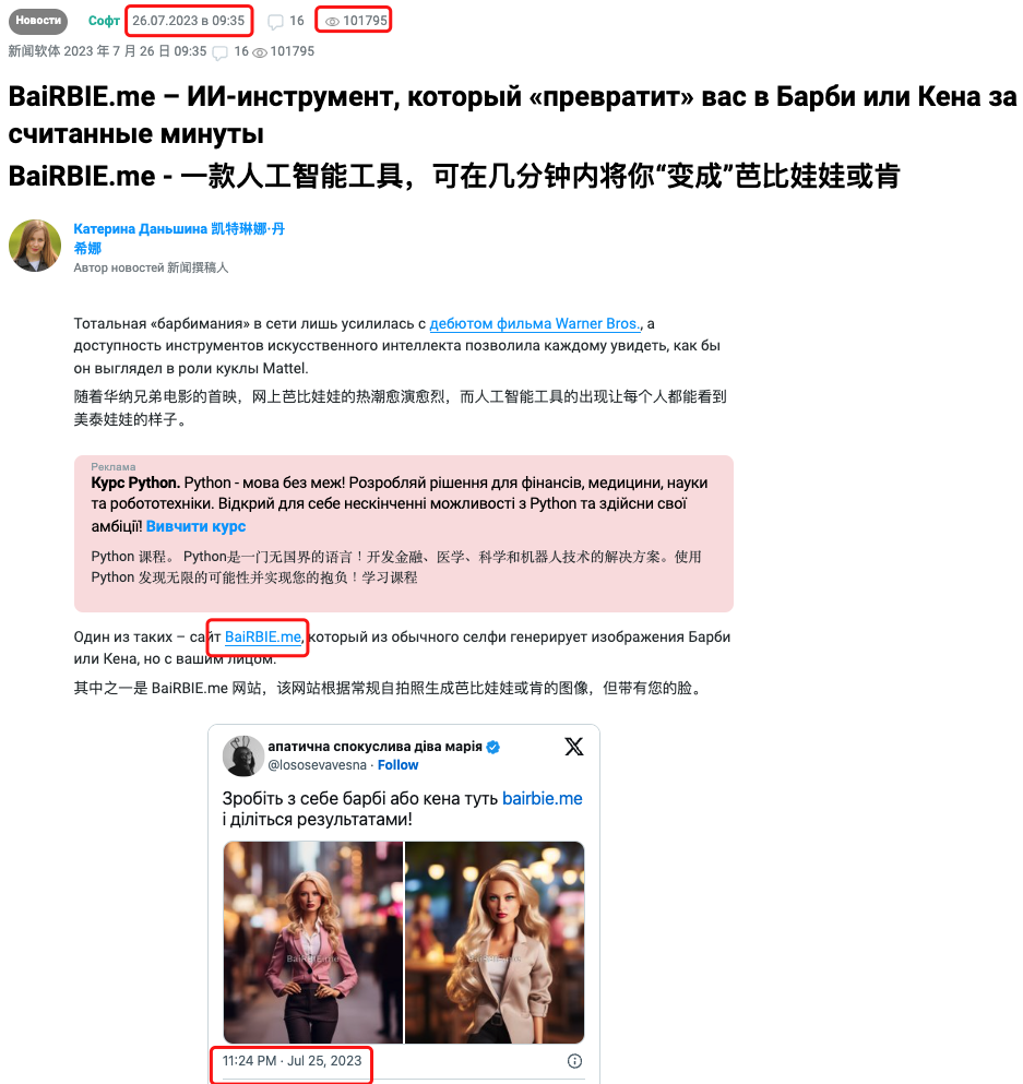 【5000字调查分析】建站20天拿下480万访问量,俄罗斯版的妙鸭相机是怎么做到的?